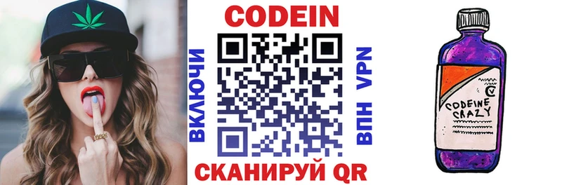 купить наркоту  Тюмень  Кодеин напиток Lean (лин) 
