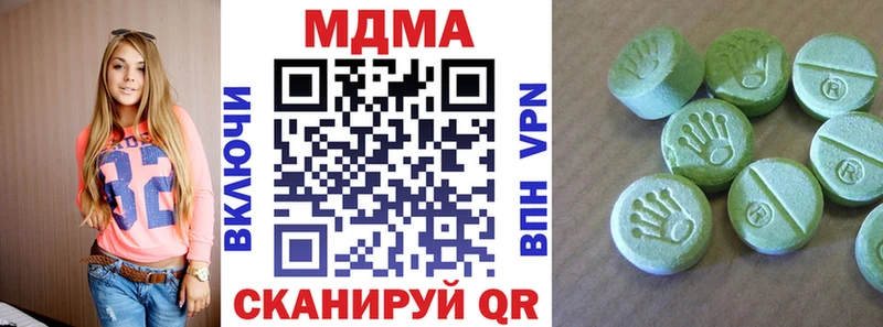 МДМА кристаллы  Тюмень 
